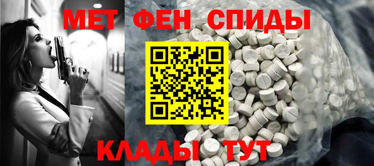 АМФЕТАМИН  Амфетамин VHQ  АМФ  Богородск  Вход с VPN 