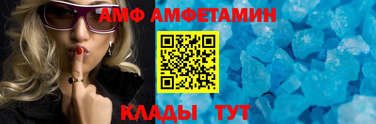 АМФЕТАМИН VHQ Богородск