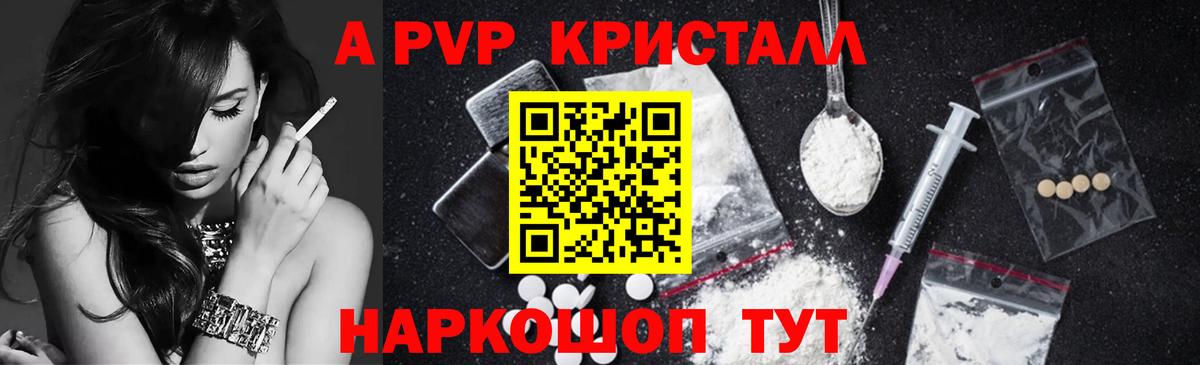 Alpha PVP Crystall Богородск