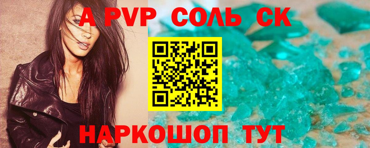 Богородск  Альфа ПВП Crystall  Alpha PVP кристаллы  Alpha-PVP Crystall  A-PVP  Вход с VPN 