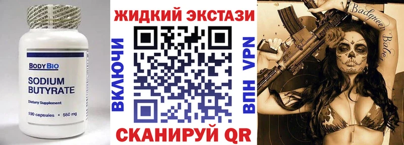 БУТИРАТ оксибутират Богородск