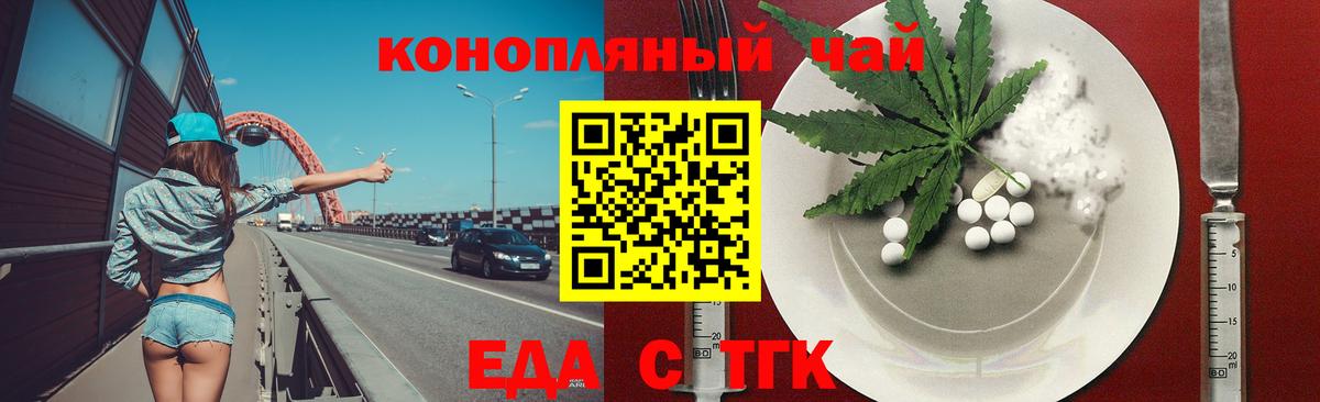 Canna-Cookies марихуана  Вход с VPN  Богородск 