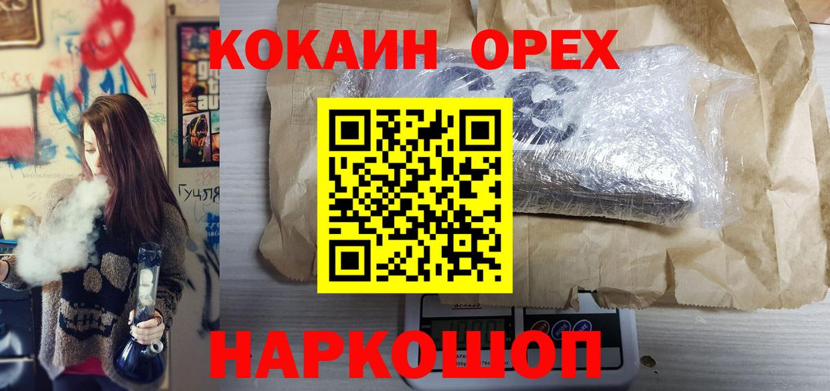 КОКАИН Перу Богородск
