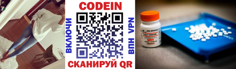 Codein Purple Drank  дарнет шоп  Богородск 