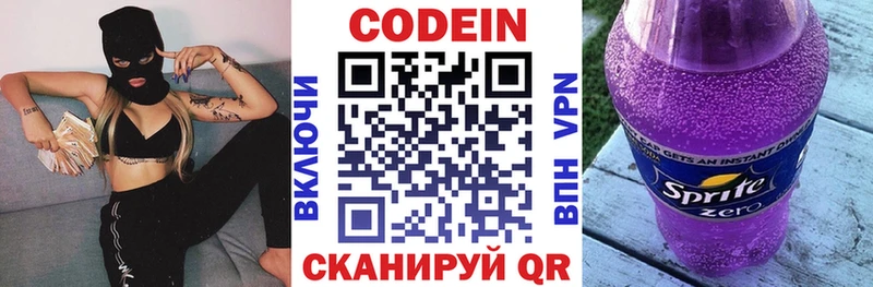 Кодеин напиток Lean (лин) Богородск