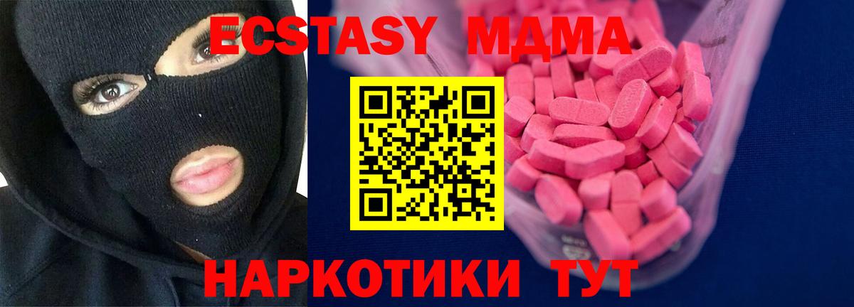 Ecstasy 99% Богородск