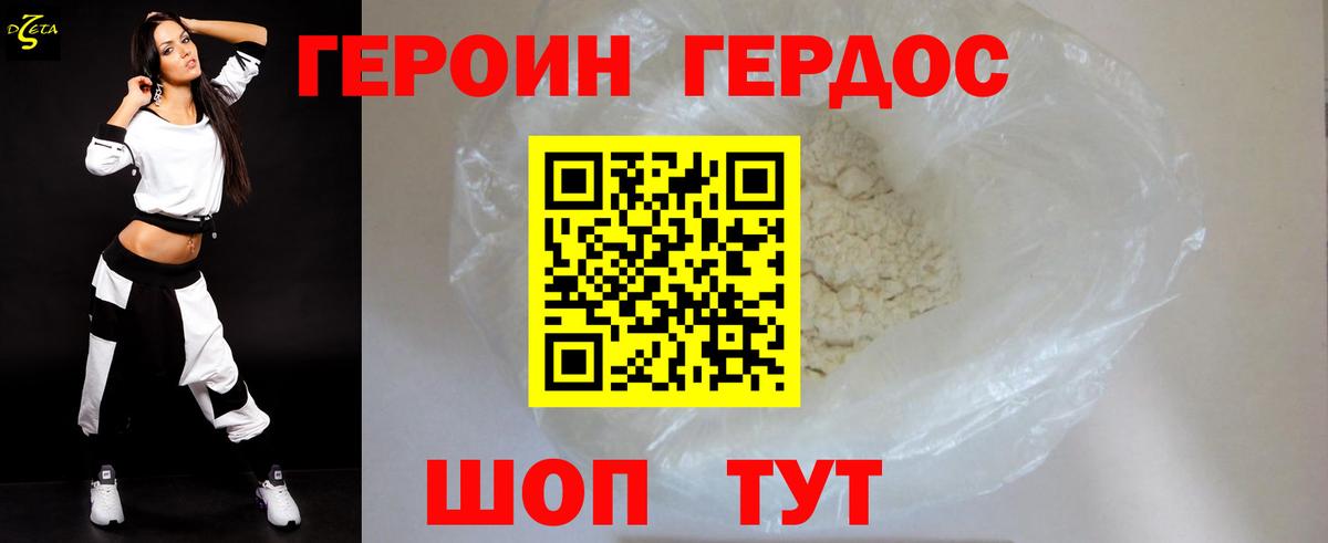 Героин белый Богородск