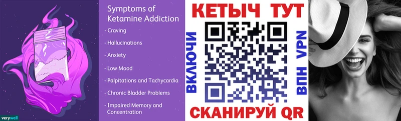 КЕТАМИН VHQ  Богородск 