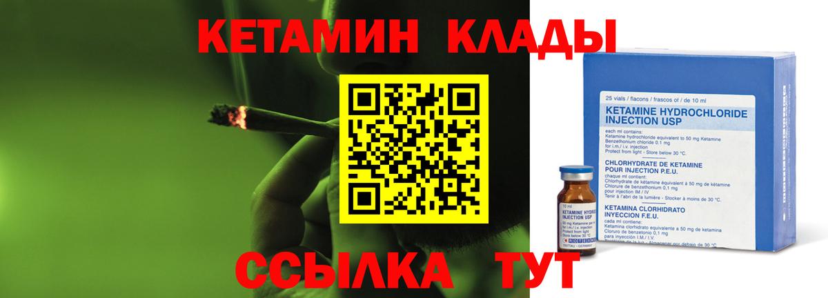 Богородск  Кетамин VHQ  Вход с VPN 
