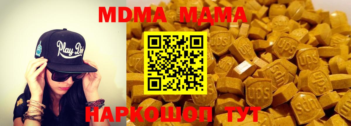 МДМА кристаллы  Вход с VPN  МДМА кристаллы  Богородск 