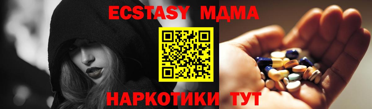 МДМА молли Богородск