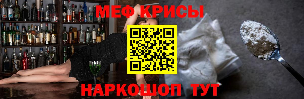 МЕФ mephedrone  Вход с VPN  МЯУ-МЯУ  Богородск  МЕФ VHQ 