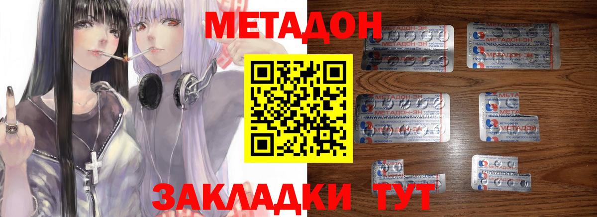 Богородск  МЕТАДОН белоснежный  Вход с VPN 